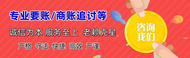 诸暨要债公司
