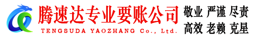 诸暨要债公司